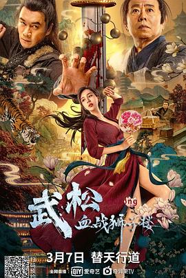 《植物园》主视觉海报：沈望舒蹲在藤蔓间